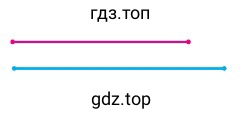 Два отрезка разной длины: красный и синий