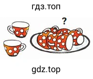 Набор чашек