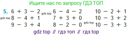 ГДЗ Математика, 1 класс Учебник, авторы: Моро Мария Игнатьевна, Волкова Светлана Ивановна, Степанова Светлана Вячеславовна, издательство Просвещение, Москва, 2023, белого цвета, Часть 2, страница 27, номер 5, Условие