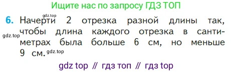 ГДЗ Математика, 1 класс Учебник, авторы: Моро Мария Игнатьевна, Волкова Светлана Ивановна, Степанова Светлана Вячеславовна, издательство Просвещение, Москва, 2023, белого цвета, Часть 2, страница 27, номер 6, Условие