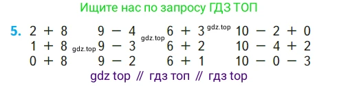 ГДЗ Математика, 1 класс Учебник, авторы: Моро Мария Игнатьевна, Волкова Светлана Ивановна, Степанова Светлана Вячеславовна, издательство Просвещение, Москва, 2023, белого цвета, Часть 2, страница 28, номер 5, Условие