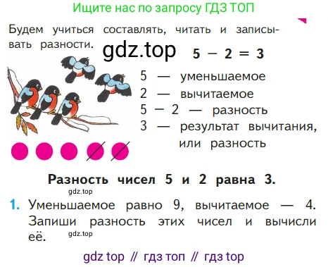 ГДЗ Математика, 1 класс Учебник, авторы: Моро Мария Игнатьевна, Волкова Светлана Ивановна, Степанова Светлана Вячеславовна, издательство Просвещение, Москва, 2023, белого цвета, Часть 2, страница 29, номер 1, Условие