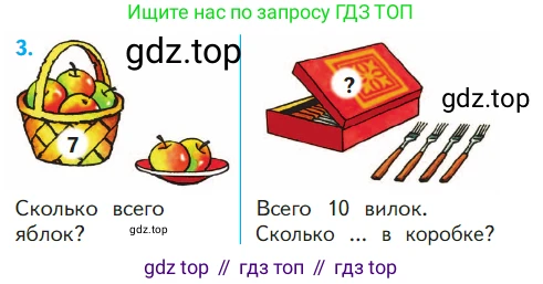 ГДЗ Математика, 1 класс Учебник, авторы: Моро Мария Игнатьевна, Волкова Светлана Ивановна, Степанова Светлана Вячеславовна, издательство Просвещение, Москва, 2023, белого цвета, Часть 2, страница 30, номер 3, Условие