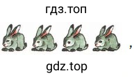 Кролики