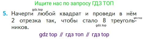 ГДЗ Математика, 1 класс Учебник, авторы: Моро Мария Игнатьевна, Волкова Светлана Ивановна, Степанова Светлана Вячеславовна, издательство Просвещение, Москва, 2023, белого цвета, Часть 2, страница 32, номер 5, Условие