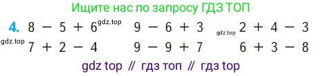 ГДЗ Математика, 1 класс Учебник, авторы: Моро Мария Игнатьевна, Волкова Светлана Ивановна, Степанова Светлана Вячеславовна, издательство Просвещение, Москва, 2023, белого цвета, Часть 2, страница 33, номер 4, Условие