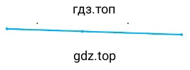 Линия голубого цвета