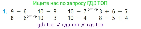 ГДЗ Математика, 1 класс Учебник, авторы: Моро Мария Игнатьевна, Волкова Светлана Ивановна, Степанова Светлана Вячеславовна, издательство Просвещение, Москва, 2023, белого цвета, Часть 2, страница 34, номер 1, Условие