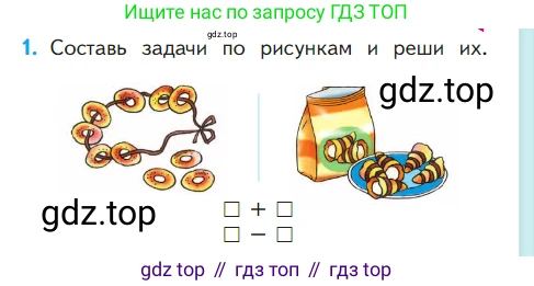 ГДЗ Математика, 1 класс Учебник, авторы: Моро Мария Игнатьевна, Волкова Светлана Ивановна, Степанова Светлана Вячеславовна, издательство Просвещение, Москва, 2023, белого цвета, Часть 2, страница 35, номер 1, Условие