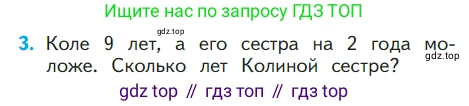 ГДЗ Математика, 1 класс Учебник, авторы: Моро Мария Игнатьевна, Волкова Светлана Ивановна, Степанова Светлана Вячеславовна, издательство Просвещение, Москва, 2023, белого цвета, Часть 2, страница 35, номер 3, Условие