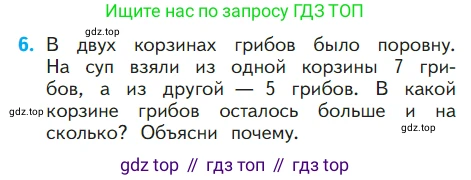 ГДЗ Математика, 1 класс Учебник, авторы: Моро Мария Игнатьевна, Волкова Светлана Ивановна, Степанова Светлана Вячеславовна, издательство Просвещение, Москва, 2023, белого цвета, Часть 2, страница 35, номер 6, Условие