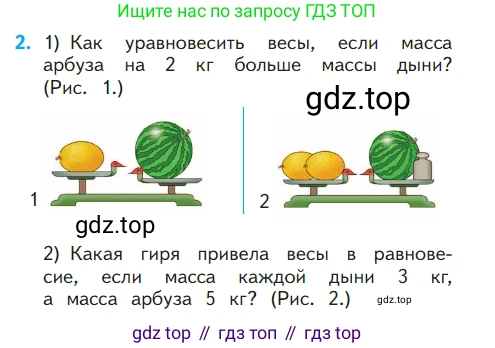 ГДЗ Математика, 1 класс Учебник, авторы: Моро Мария Игнатьевна, Волкова Светлана Ивановна, Степанова Светлана Вячеславовна, издательство Просвещение, Москва, 2023, белого цвета, Часть 2, страница 36, номер 2, Условие