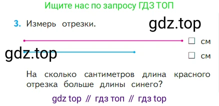ГДЗ Математика, 1 класс Учебник, авторы: Моро Мария Игнатьевна, Волкова Светлана Ивановна, Степанова Светлана Вячеславовна, издательство Просвещение, Москва, 2023, белого цвета, Часть 2, страница 37, номер 3, Условие