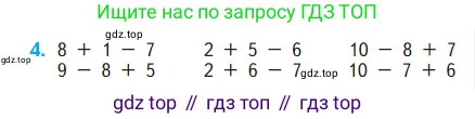 ГДЗ Математика, 1 класс Учебник, авторы: Моро Мария Игнатьевна, Волкова Светлана Ивановна, Степанова Светлана Вячеславовна, издательство Просвещение, Москва, 2023, белого цвета, Часть 2, страница 37, номер 4, Условие