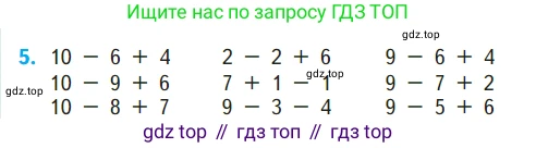 ГДЗ Математика, 1 класс Учебник, авторы: Моро Мария Игнатьевна, Волкова Светлана Ивановна, Степанова Светлана Вячеславовна, издательство Просвещение, Москва, 2023, белого цвета, Часть 2, страница 38, номер 5, Условие