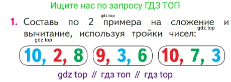 ГДЗ Математика, 1 класс Учебник, авторы: Моро Мария Игнатьевна, Волкова Светлана Ивановна, Степанова Светлана Вячеславовна, издательство Просвещение, Москва, 2023, белого цвета, Часть 2, страница 39, номер 1, Условие