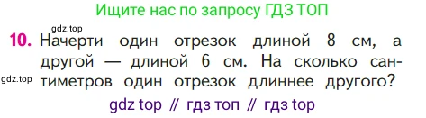 ГДЗ Математика, 1 класс Учебник, авторы: Моро Мария Игнатьевна, Волкова Светлана Ивановна, Степанова Светлана Вячеславовна, издательство Просвещение, Москва, 2023, белого цвета, Часть 2, страница 40, номер 10, Условие