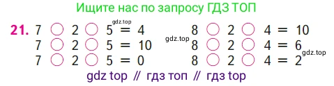 ГДЗ Математика, 1 класс Учебник, авторы: Моро Мария Игнатьевна, Волкова Светлана Ивановна, Степанова Светлана Вячеславовна, издательство Просвещение, Москва, 2023, белого цвета, Часть 2, страница 44, номер 21, Условие