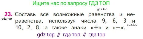 ГДЗ Математика, 1 класс Учебник, авторы: Моро Мария Игнатьевна, Волкова Светлана Ивановна, Степанова Светлана Вячеславовна, издательство Просвещение, Москва, 2023, белого цвета, Часть 2, страница 44, номер 23, Условие