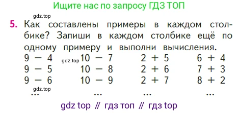 ГДЗ Математика, 1 класс Учебник, авторы: Моро Мария Игнатьевна, Волкова Светлана Ивановна, Степанова Светлана Вячеславовна, издательство Просвещение, Москва, 2023, белого цвета, Часть 2, страница 39, номер 5, Условие