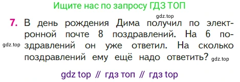 ГДЗ Математика, 1 класс Учебник, авторы: Моро Мария Игнатьевна, Волкова Светлана Ивановна, Степанова Светлана Вячеславовна, издательство Просвещение, Москва, 2023, белого цвета, Часть 2, страница 39, номер 7, Условие