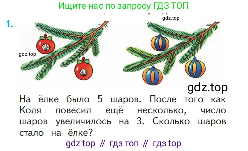 ГДЗ Математика, 1 класс Учебник, авторы: Моро Мария Игнатьевна, Волкова Светлана Ивановна, Степанова Светлана Вячеславовна, издательство Просвещение, Москва, 2023, белого цвета, Часть 2, страница 4, номер 1, Условие