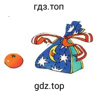 Новогодний подарок