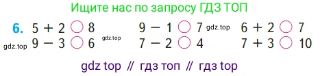 ГДЗ Математика, 1 класс Учебник, авторы: Моро Мария Игнатьевна, Волкова Светлана Ивановна, Степанова Светлана Вячеславовна, издательство Просвещение, Москва, 2023, белого цвета, Часть 2, страница 5, номер 6, Условие