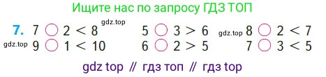 ГДЗ Математика, 1 класс Учебник, авторы: Моро Мария Игнатьевна, Волкова Светлана Ивановна, Степанова Светлана Вячеславовна, издательство Просвещение, Москва, 2023, белого цвета, Часть 2, страница 5, номер 7, Условие