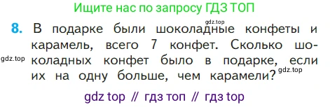 ГДЗ Математика, 1 класс Учебник, авторы: Моро Мария Игнатьевна, Волкова Светлана Ивановна, Степанова Светлана Вячеславовна, издательство Просвещение, Москва, 2023, белого цвета, Часть 2, страница 5, номер 8, Условие
