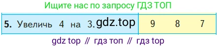 ГДЗ Математика, 1 класс Учебник, авторы: Моро Мария Игнатьевна, Волкова Светлана Ивановна, Степанова Светлана Вячеславовна, издательство Просвещение, Москва, 2023, белого цвета, Часть 2, страница 43, номер 5, Условие