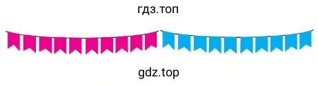 Флажки карсного и синего цвета