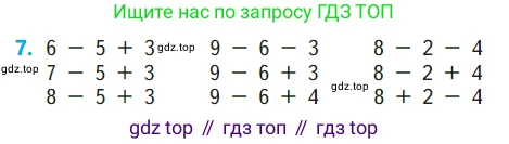 ГДЗ Математика, 1 класс Учебник, авторы: Моро Мария Игнатьевна, Волкова Светлана Ивановна, Степанова Светлана Вячеславовна, издательство Просвещение, Москва, 2023, белого цвета, Часть 2, страница 47, номер 7, Условие