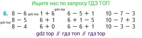 ГДЗ Математика, 1 класс Учебник, авторы: Моро Мария Игнатьевна, Волкова Светлана Ивановна, Степанова Светлана Вячеславовна, издательство Просвещение, Москва, 2023, белого цвета, Часть 2, страница 50, номер 6, Условие