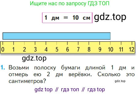 ГДЗ Математика, 1 класс Учебник, авторы: Моро Мария Игнатьевна, Волкова Светлана Ивановна, Степанова Светлана Вячеславовна, издательство Просвещение, Москва, 2023, белого цвета, Часть 2, страница 51, номер 1, Условие