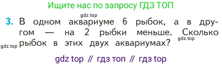 ГДЗ Математика, 1 класс Учебник, авторы: Моро Мария Игнатьевна, Волкова Светлана Ивановна, Степанова Светлана Вячеславовна, издательство Просвещение, Москва, 2023, белого цвета, Часть 2, страница 51, номер 3, Условие