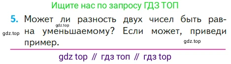 ГДЗ Математика, 1 класс Учебник, авторы: Моро Мария Игнатьевна, Волкова Светлана Ивановна, Степанова Светлана Вячеславовна, издательство Просвещение, Москва, 2023, белого цвета, Часть 2, страница 53, номер 5, Условие