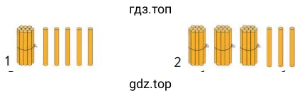 Сколько палочек надо добавить, чтобы стало 2 дес. палочек (рис. 1)?; 4 дес. палочек (рис. 2)?