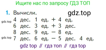 ГДЗ Математика, 1 класс Учебник, авторы: Моро Мария Игнатьевна, Волкова Светлана Ивановна, Степанова Светлана Вячеславовна, издательство Просвещение, Москва, 2023, белого цвета, Часть 2, страница 55, номер 1, Условие