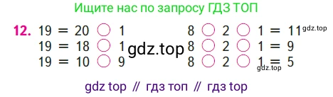 ГДЗ Математика, 1 класс Учебник, авторы: Моро Мария Игнатьевна, Волкова Светлана Ивановна, Степанова Светлана Вячеславовна, издательство Просвещение, Москва, 2023, белого цвета, Часть 2, страница 57, номер 12, Условие