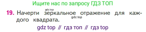 ГДЗ Математика, 1 класс Учебник, авторы: Моро Мария Игнатьевна, Волкова Светлана Ивановна, Степанова Светлана Вячеславовна, издательство Просвещение, Москва, 2023, белого цвета, Часть 2, страница 59, номер 19, Условие