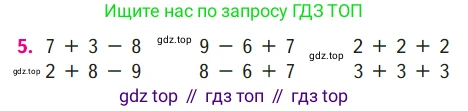 ГДЗ Математика, 1 класс Учебник, авторы: Моро Мария Игнатьевна, Волкова Светлана Ивановна, Степанова Светлана Вячеславовна, издательство Просвещение, Москва, 2023, белого цвета, Часть 2, страница 57, номер 5, Условие