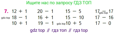 ГДЗ Математика, 1 класс Учебник, авторы: Моро Мария Игнатьевна, Волкова Светлана Ивановна, Степанова Светлана Вячеславовна, издательство Просвещение, Москва, 2023, белого цвета, Часть 2, страница 57, номер 7, Условие