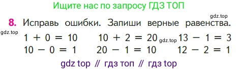 ГДЗ Математика, 1 класс Учебник, авторы: Моро Мария Игнатьевна, Волкова Светлана Ивановна, Степанова Светлана Вячеславовна, издательство Просвещение, Москва, 2023, белого цвета, Часть 2, страница 57, номер 8, Условие