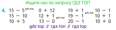 ГДЗ Математика, 1 класс Учебник, авторы: Моро Мария Игнатьевна, Волкова Светлана Ивановна, Степанова Светлана Вячеславовна, издательство Просвещение, Москва, 2023, белого цвета, Часть 2, страница 60, номер 4, Условие