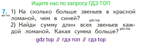 ГДЗ Математика, 1 класс Учебник, авторы: Моро Мария Игнатьевна, Волкова Светлана Ивановна, Степанова Светлана Вячеславовна, издательство Просвещение, Москва, 2023, белого цвета, Часть 2, страница 60, номер 7, Условие