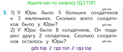 ГДЗ Математика, 1 класс Учебник, авторы: Моро Мария Игнатьевна, Волкова Светлана Ивановна, Степанова Светлана Вячеславовна, издательство Просвещение, Москва, 2023, белого цвета, Часть 2, страница 61, номер 3, Условие