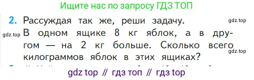 ГДЗ Математика, 1 класс Учебник, авторы: Моро Мария Игнатьевна, Волкова Светлана Ивановна, Степанова Светлана Вячеславовна, издательство Просвещение, Москва, 2023, белого цвета, Часть 2, страница 62, номер 2, Условие