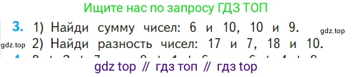 ГДЗ Математика, 1 класс Учебник, авторы: Моро Мария Игнатьевна, Волкова Светлана Ивановна, Степанова Светлана Вячеславовна, издательство Просвещение, Москва, 2023, белого цвета, Часть 2, страница 62, номер 3, Условие