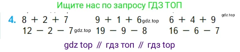 ГДЗ Математика, 1 класс Учебник, авторы: Моро Мария Игнатьевна, Волкова Светлана Ивановна, Степанова Светлана Вячеславовна, издательство Просвещение, Москва, 2023, белого цвета, Часть 2, страница 62, номер 4, Условие